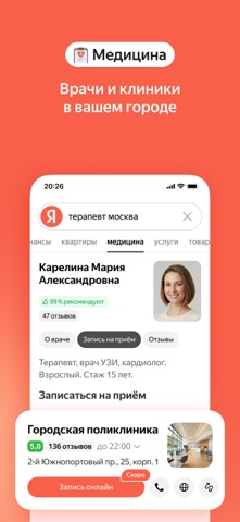 Скриншот Яндекс — с Алисой AI 7