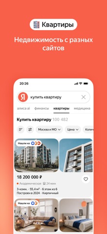Скриншот Яндекс — с Алисой AI 5
