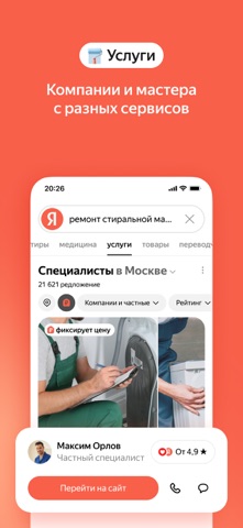 Скриншот Яндекс — с Алисой AI 3