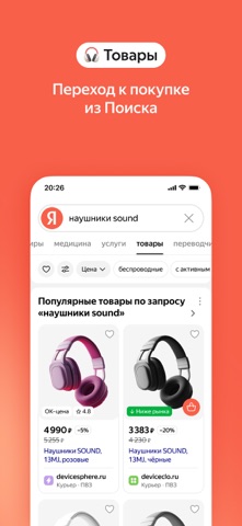 Скриншот Яндекс — с Алисой AI 6